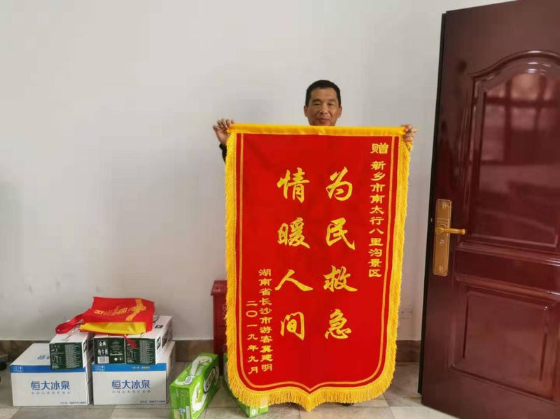 【感谢你】危难时刻伸出援助之手