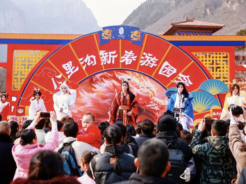 龙年开门红!春节来八里沟赢麻了~