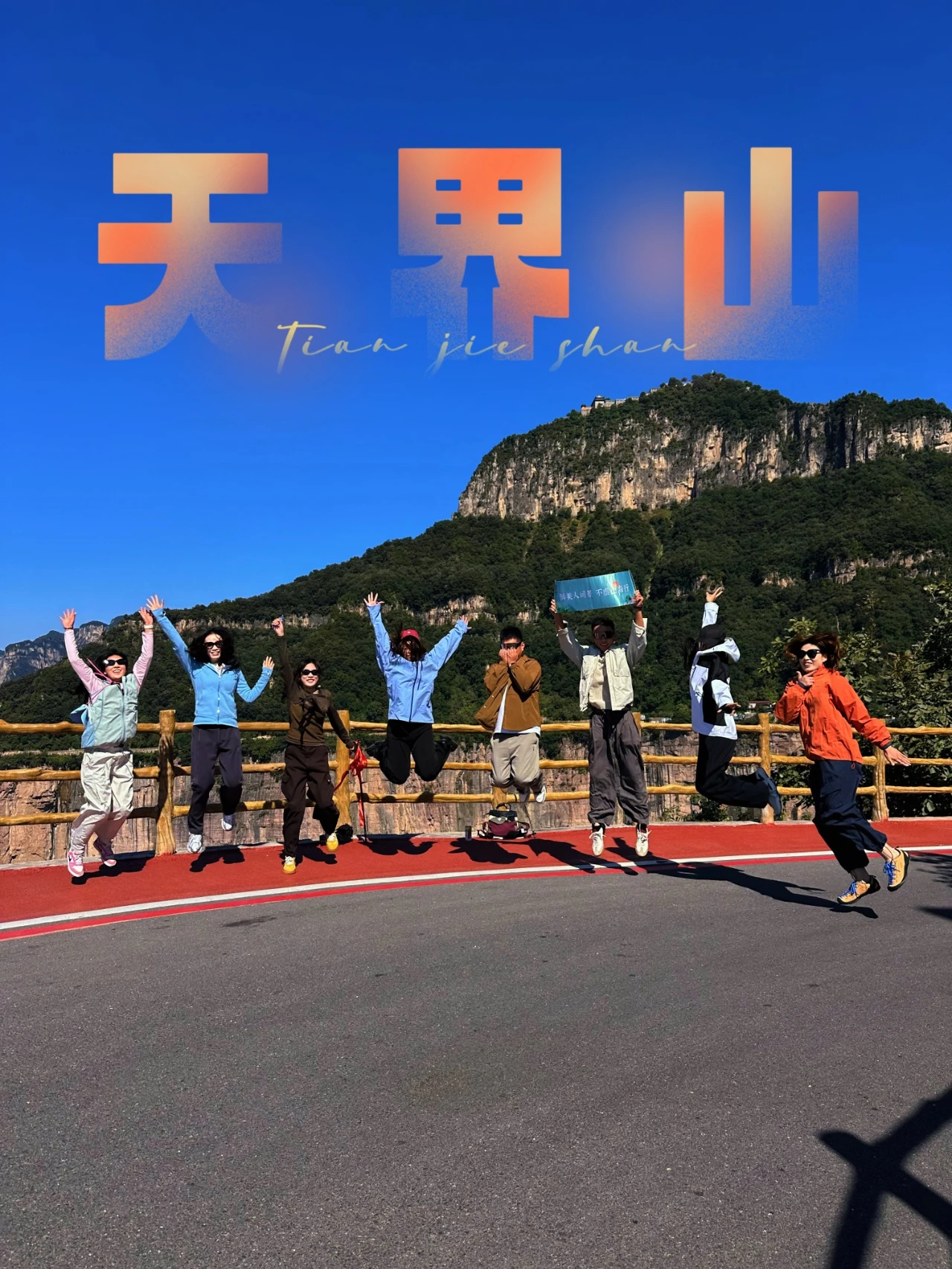 踏秋太行｜八里沟山海徒步季，揽尽山河秋色