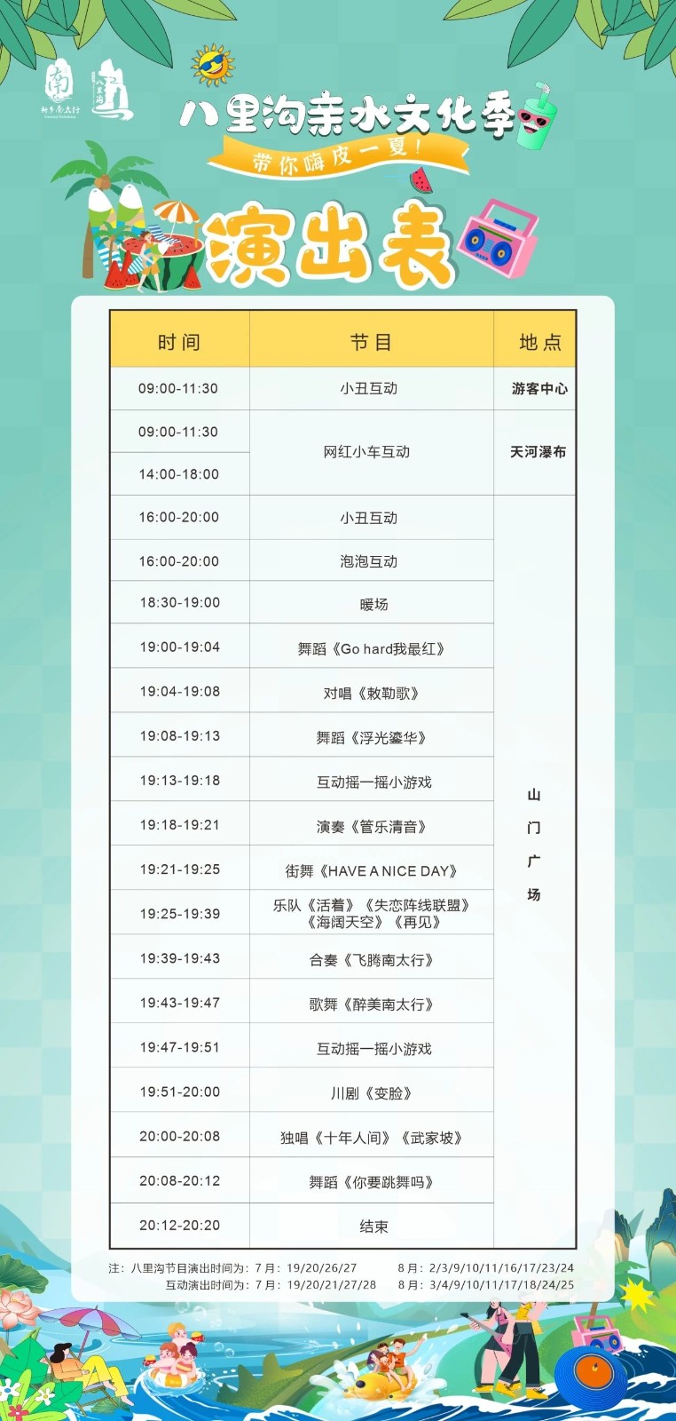 微信图片_2025-08-16_163810_964