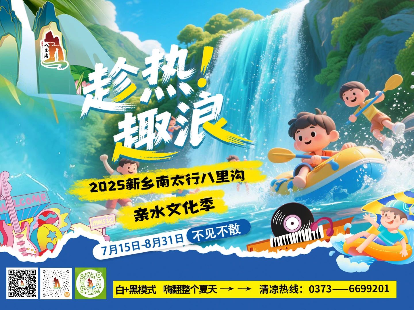 微信图片_2025-08-22_161017_128