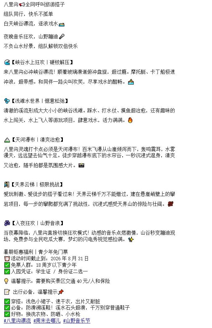 新建 DOCX 文档 (2)_01(1)